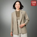 ジャケット レディース おしゃれ 秋冬 50代 60代 70代 80代 ミセスファッション シニアファッション 百貨店通販販売商品 / 杢調ストレッチ クラシッ...