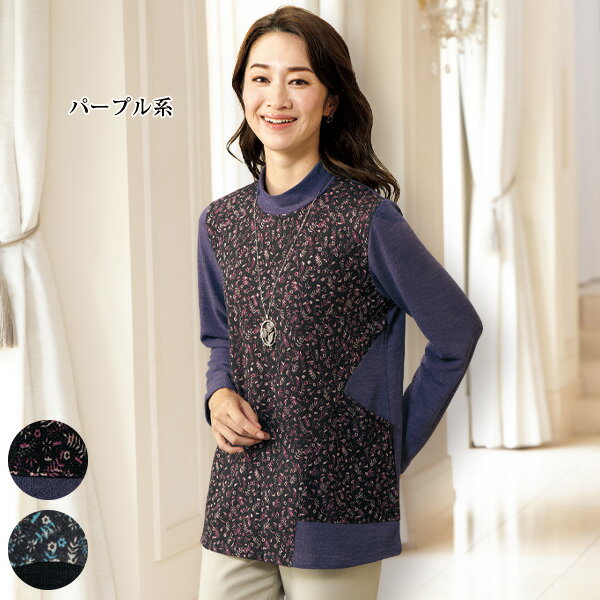 プルオーバー トップス レディース おしゃれ 春 秋冬 ミセス シニア ファッション 50代 60代 70代 80代 小花プリント切替えプルオーバー