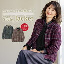 ジャケット アウター レディース おしゃれ 春 秋冬 ミセス シニア ファッション 50代 60代 70代 80代 ウール混ミックス格子ニットジャケット