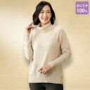 ニット セーター レディース おしゃれ 春 秋冬 ミセス シニア ファッション 50代 60代 70代 80代 洗えるカシミヤ100%セーター