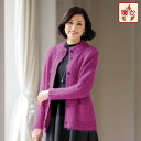 ジャケット アウター レディース おしゃれ ミセス シニア ファッション 50代 60代 70代 80代 百貨店通販販売商品 SURI アルパカ混 ロングニットジャケット