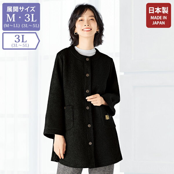 カーディガン レディース おしゃれ ミセス シニア ファッション 50代 60代 70代 80代 百貨店通販販売商品 異素材切替え 圧縮 カーディガンジャケット 大きいサイズ 3L