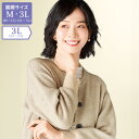 カーディガン レディース おしゃれ ミセス シニア ファッション 50代 60代 70代 80代 百貨店通販販売商品 ウール混ニットカーディガン 大きいサイズ ...