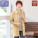 ジャケット アウター レディース おしゃれ ミセス シニア ファッション 50代 60代 70代 80代 百貨店通販販売商品 ニットジャケット 大きいサイズ M LL 4L