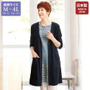 カーディガン レディース おしゃれ ミセス シニア ファッション 50代 60代 70代 80代 百貨店通販販売商品 リブロングカーディガン 大きいサイズ M ...