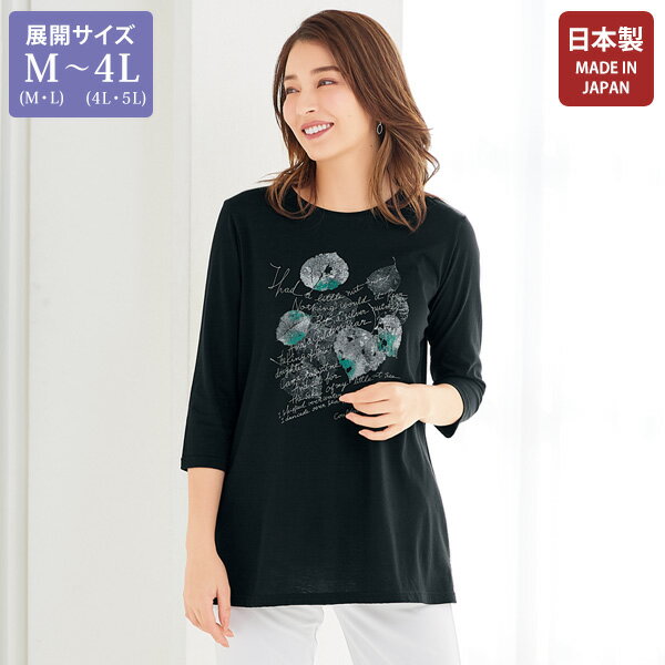 楽天市場】シニアファッション 80代(サイズ(S/M/L)4L)(T 楽天市場】シニアファッション 80代(サイズ(S/M/L)4L)(T