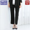 パンツ ボトム レディース おしゃれ ミセス シニア ファッション 50代 60代 70代 80代 百貨店通販販売商品 フォーマル ストレートパンツ 大きいサイ...