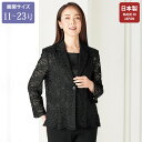 ジャケット アウター レディース おしゃれ ミセス シニア ファッション 50代 60代 70代 80代 百貨店通販販売商品 フォーマル レースジャケット 大き...