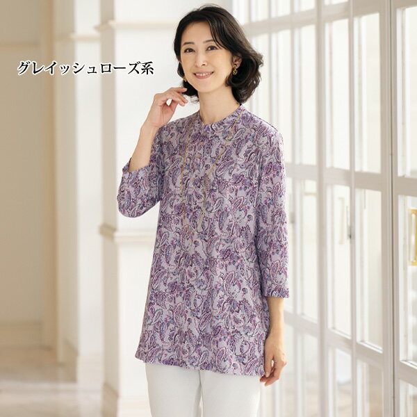 チュニック 大人可愛い おしゃれ 春夏 ミセス シニア ファッション 40代 50代 60代 70代 80代 ペイズリープリント フレアチュニック