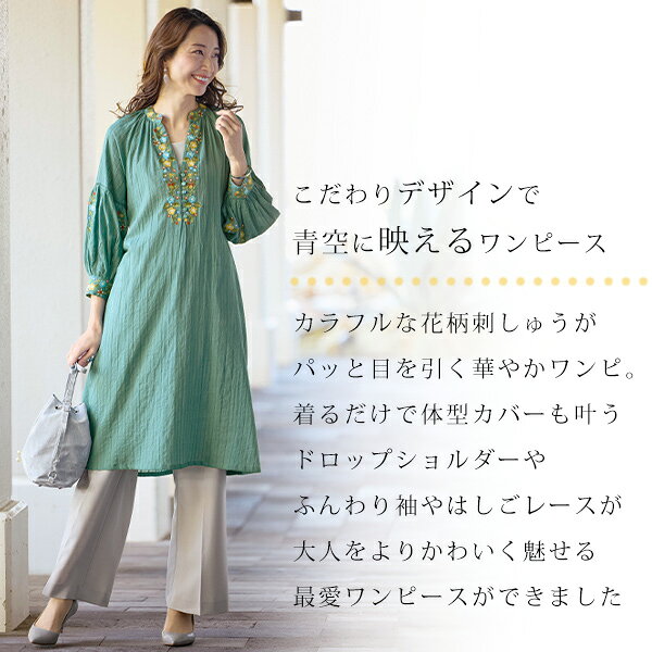 ワンピース きれいめ おしゃれ 春夏 ミセス シニア ファッション 40代 50代 60代 70代 80代 綿ジャカード 多色刺しゅう使いワンピース kyo-tsu-10105875 京都通販 ミセスのファッション館 サンプル画像2