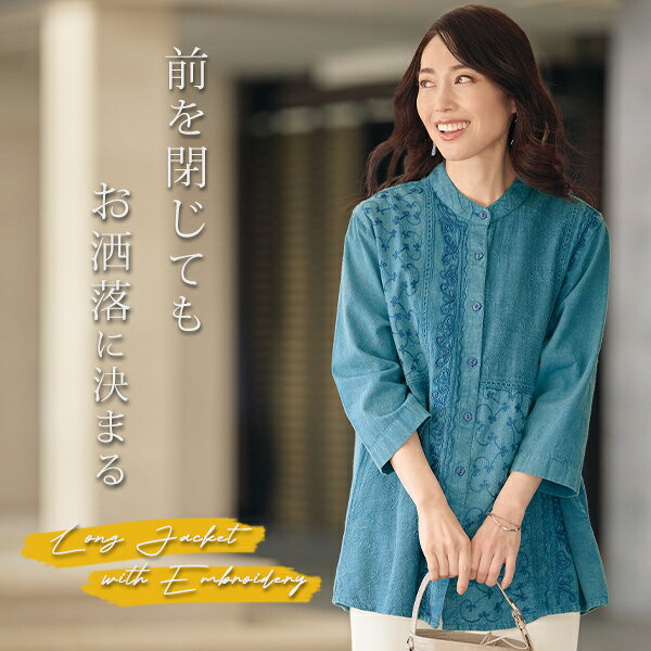 ジャケット アウター レディース おしゃれ 春夏 ミセス シニア ファッション 40代 50代 60代 70代 80代 刺しゅう使いロングジャケット kyo-tsu-10105861 京都通販 ミセスのファッション館 サンプル画像3