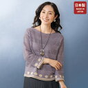 ニット セーター レディース おしゃれ 春夏 ミセス シニア ファッション 40代 50代 60代 70代 80代 編み地切替えセーター