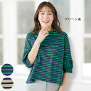 プルオーバー トップス レディース おしゃれ 春夏 ミセス シニア ファッション 50代 60代 70代 80代 ピッチ違い ボーダーデザインプルオーバー