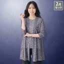 アンサンブル カーディガン レディース おしゃれ 春夏 ミセス シニア ファッション 50代 60代 70代 80代 パワーネットロングカーディガンアンサンブル