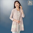 アンサンブル レディース おしゃれ 春夏 ミセス シニア ファッション 50代 60代 70代 80代 レース切替え ドレープアンサンブル