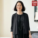 カーディガン レディース おしゃれ ミセス シニア ファッション 50代 60代 70代 80代 百貨店通販販売商品 ストレッチカーディガン