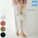 パンツ ボトム レディース おしゃれ 春夏 ミセス シニア ファッション 40代 50代 60代 70代 80代 接触冷感 セミワイドパンツ