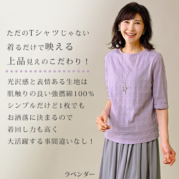 プルオーバー トップス インナー レディース おしゃれ 春夏 ミセス シニア ファッション 40代 50代 60代 70代 80代 日本製 上質 ジャカード ベーシック 大人 こなれ 母の日 ギフト プレゼント 綿100％ リンクスジャカードプルオーバー kyo-tsu-10106727 京都通販 ミセスのファッション館 サンプル画像2