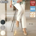 パンツ ボトム レディース おしゃれ 春夏 ミセス シニア ファッション 40代 50代 60代 70代 80代 東レ シェルタリングホワイト スーパーストレッ...