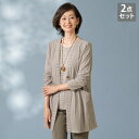 アンサンブル カーディガン プルオーバーレディース おしゃれ 春夏 ミセス シニア ファッション 40代 50代 60代 70代 80代 体型カバー きれいめ ...