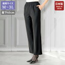 パンツ ボトム レディース おしゃれ 春夏 ミセス シニア ファッション 40代 50代 60代 70代 80代 フォーマルブラックパンツ 股下65cm 大きい...