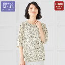 ブラウス シャツ レディース おしゃれ ミセス シニア ファッション 50代 60代 70代 80代 百貨店通販販売商品 総柄プリントブラウス 大きいサイズ M...
