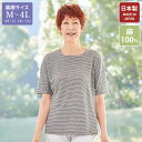 プルオーバー トップス レディース おしゃれ ミセス シニア ファッション 50代 60代 70代 80代 百貨店通販販売商品 麻100%ボーダープルオーバー 大きいサイズ M LL 4L