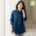ブラウス シャツ レディース おしゃれ 秋冬 ミセス シニア ファッション 40代 50代 60代 70代 80代 デニム調多ボタン使いブラウス