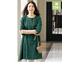 チュニック 大人可愛い おしゃれ 秋冬 ミセス シニア ファッション 40代 50代 60代 70代 80代 ジャカードチュニック