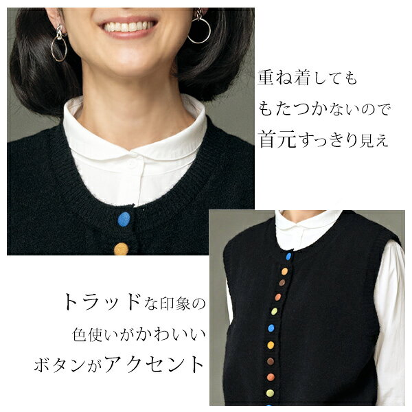 ベスト ジレ レディース おしゃれ 秋冬 ミセス シニア ファッション 40代 50代 60代 70代 80代 カラフルボタンニットベスト kyo-tsu-10108062 京都通販 ミセスのファッション館 サンプル画像3