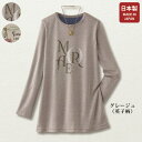 チュニック 大人可愛い おしゃれ 秋冬 ミセス シニア ファッション 40代 50代 60代 70代 80代 しっとりなめらかなプリントチュニック