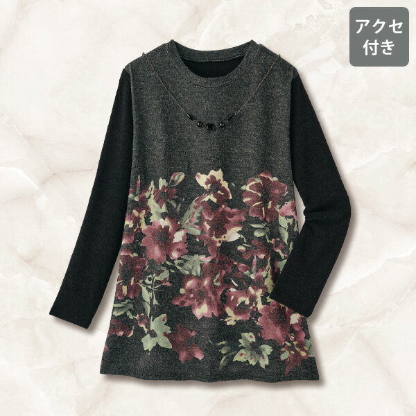 チュニック 大人可愛い おしゃれ 秋冬 ミセス シニア ファッション 40代 50代 60代 70代 80代 パネルプ..