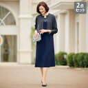アンサンブル カーディガン レディース おしゃれ ミセス シニア ファッション 50代 60代 70代 80代 百貨店通販販売商品 ハーフミラノ編みワンピースニットアンサンブル