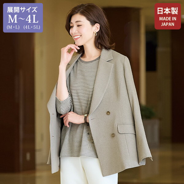 ジャケット アウター レディース おしゃれ ミセス シニア ファッション 50代 60代 70代 80代 百貨店通販販売商品 ツムギートテーラードジャケット 大きいサイズ M LL 4L