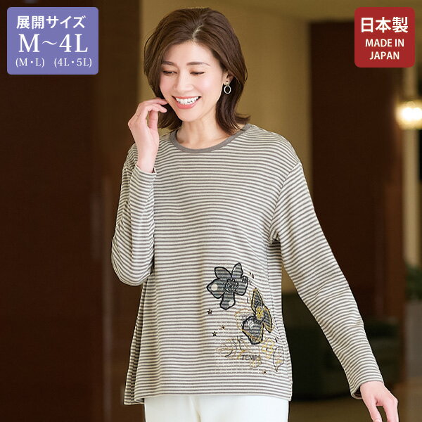 プルオーバー トップス レディース おしゃれ ミセス シニア ファッション 50代 60代 70代 80代 百貨店通販販売商品 ボーダープルオーバー 大きいサイズ M LL 4L