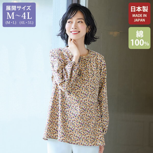 ブラウス シャツ レディース おしゃれ ミセス シニア ファッション 50代 60代 70代 80代 百貨店通販販売商品 コーデュロイプリントブラウス 大きいサイズ M LL 4L