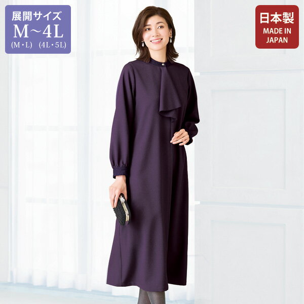 ワンピース きれいめ おしゃれ ミセス シニア ファッション 50代 60代 70代 80代 百貨店通販販売商品 レース使いワンピース 大きいサイズ M LL 4L