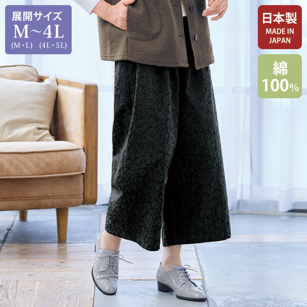 パンツ ボトム レディース おしゃれ ミセス シニア ファッション 50代 60代 70代 80代 百貨店通販販売商品 プリント花柄パンツ 大きいサイズ M LL 4L