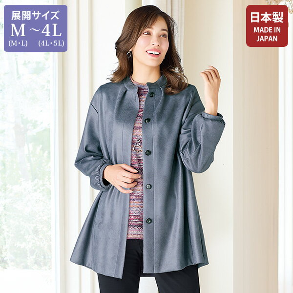 ジャケット アウター レディース おしゃれ ミセス シニア ファッション 50代 60代 70代 80代 百貨店通販販売商品 レザー調タック入りジャケット 大きいサイズ M LL 4L