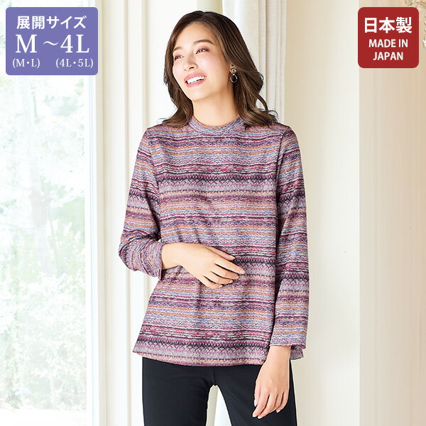 プルオーバー トップス レディース おしゃれ ミセス シニア ファッション 50代 60代 70代 80代 百貨店通販販売商品 プリントプルオーバー 大きいサイズ M LL 4L