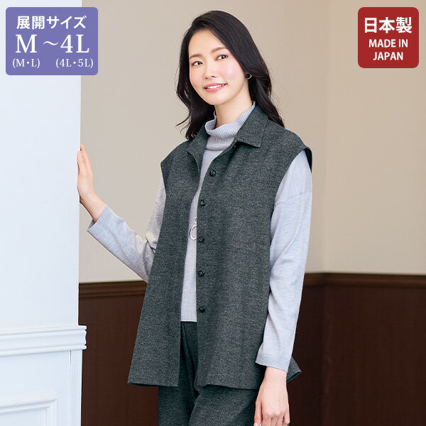 ベスト ジレ レディース おしゃれ ミセス シニア ファッション 50代 60代 70代 80代 百貨店通販販売商品 ラ・リベルタ ツイード調ベスト 大きいサイズ M LL 4L