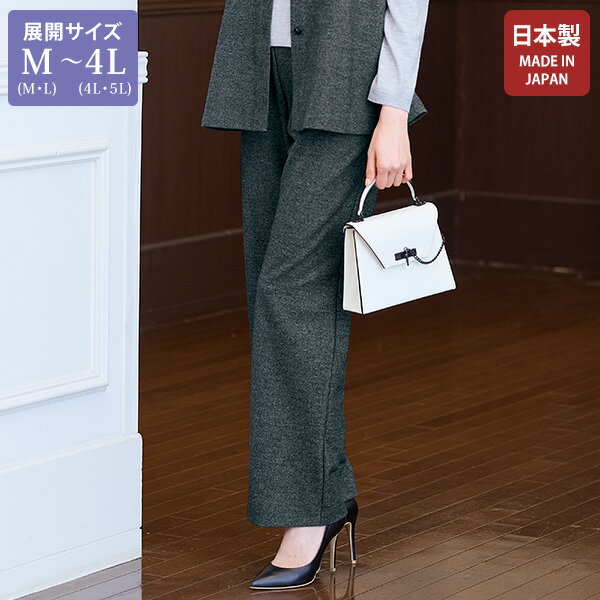 パンツ ボトム レディース おしゃれ ミセス シニア ファッション 50代 60代 70代 80代 百貨店通販販売商品 ラ・リベルタ ツイード調パンツ 大きいサイズ M LL 4L