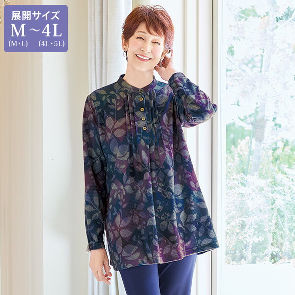 プルオーバー トップス レディース おしゃれ ミセス シニア ファッション 50代 60代 70代 80代 百貨店通販販売商品 起毛ピンタックプルオーバー 大きいサイズ M LL 4L