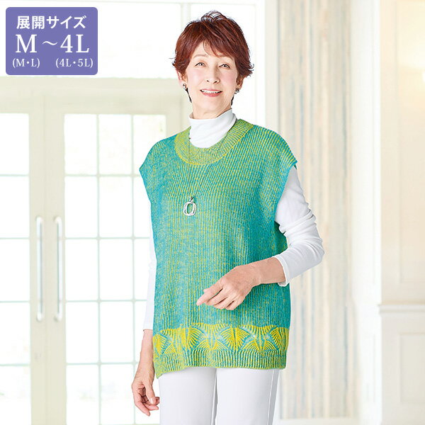 ベスト ジレ レディース おしゃれ ミセス シニア ファッション 50代 60代 70代 80代 百貨店通販販売商品 二重臼編みデザインニットベスト 大きいサイズ M LL 4L