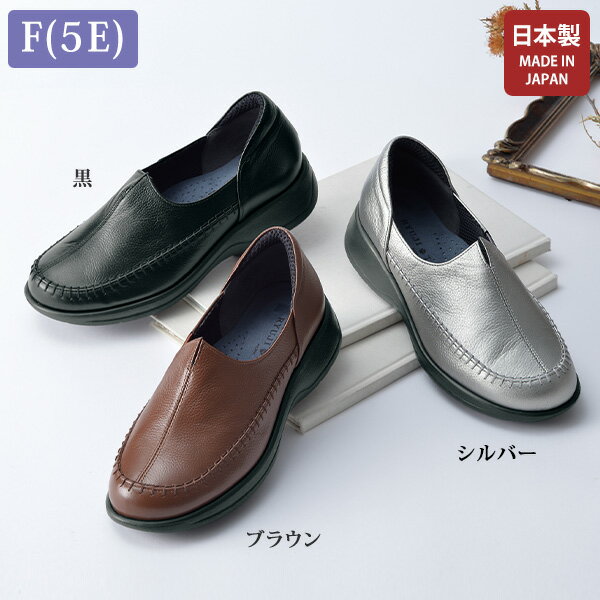 ウォーキングシューズ レディース おしゃれ ミセス シニア ファッション 50代 60代 70代 80代 百貨店通販販売商品 リュウジ・タカイ 牛革F（5E）ウォーキングシューズ 大きいサイズ 5E