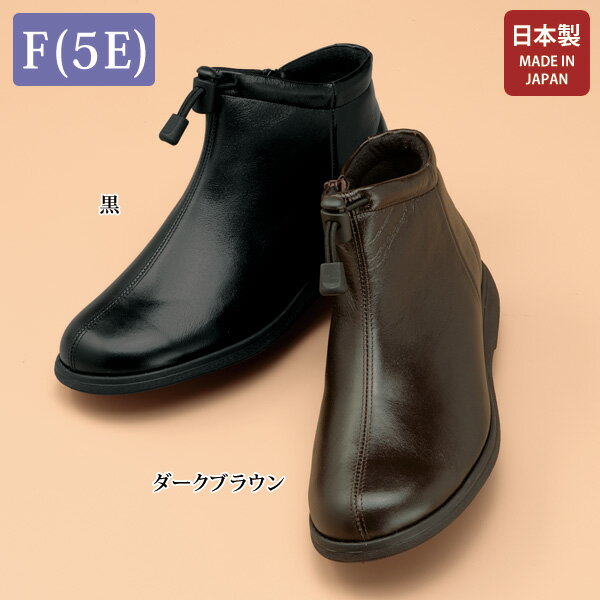 ブーツ シューズ レディース おしゃれ ミセス シニア ファッション 50代 60代 70代 80代 百貨店通販販売商品 牛革F（5E）チャッカーブーツ 大きいサイズ 5E