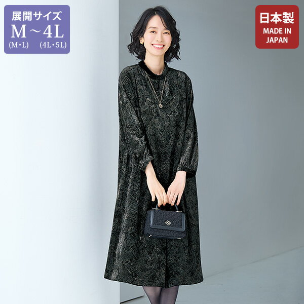 ワンピース きれいめ おしゃれ ミセス シニア ファッション 50代 60代 70代 80代 百貨店通販販売商品 ストレッチベロア ハンドルプリントワンピース 大きいサイズ M LL 4L