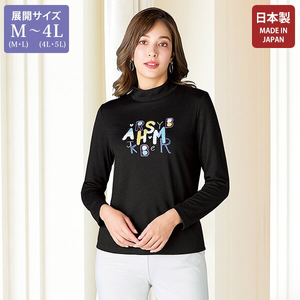 プルオーバー トップス レディース おしゃれ ミセス シニア ファッション 50代 60代 70代 80代 百貨店通販販売商品 刺しゅう入りプルオーバー 大きいサイズ M LL 4L