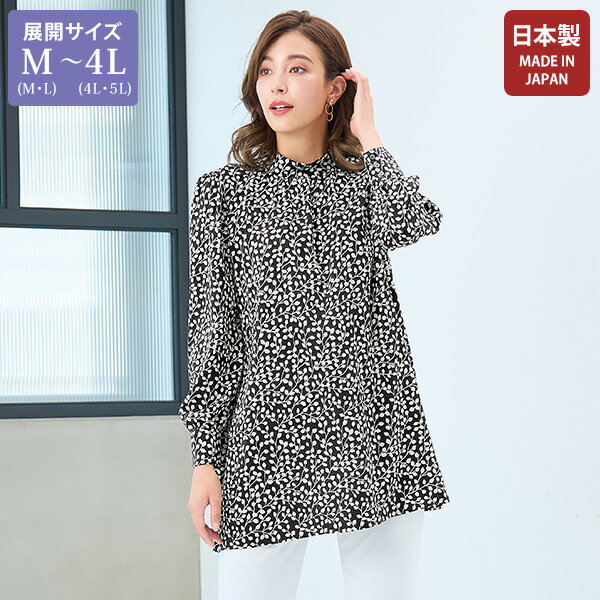 ブラウス シャツ レディース おしゃれ ミセス シニア ファッション 50代 60代 70代 80代 百貨店通販販売商品 プリントブラウス 大きいサイズ M LL 4L