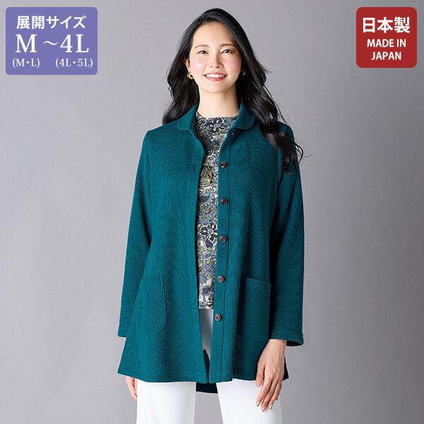 コート アウター レディース おしゃれ ミセス シニア ファッション 50代 60代 70代 80代 百貨店通販販売商品 ニットジャケットコート 大きいサイズ M LL 4L